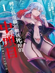 继母4 原著漫画封面